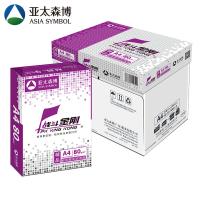 战斗金刚/KINGKONG 精品 A4 80g 纯白 10包/箱 复印纸